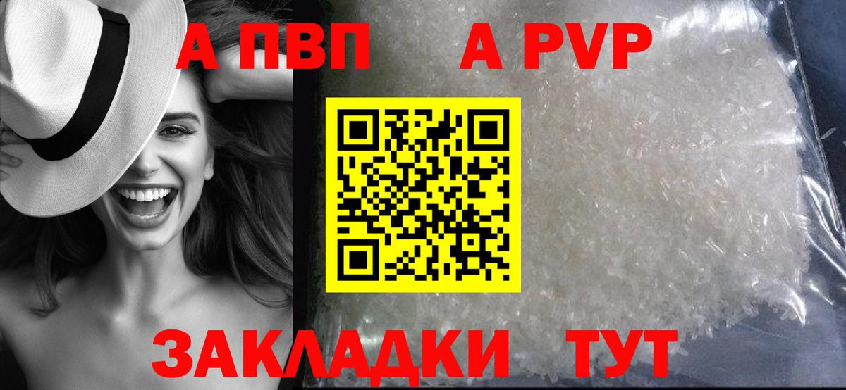 Alfa_PVP крисы CK  где можно купить наркотик  А ПВП крисы CK  Мыски  Вход с VPN  A-PVP СК  APVP 