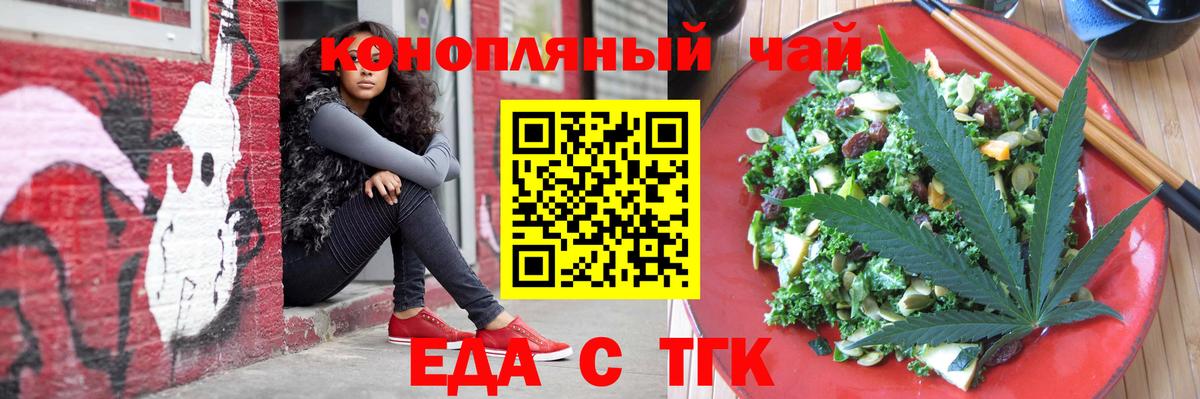 Печенье с ТГК марихуана Мыски