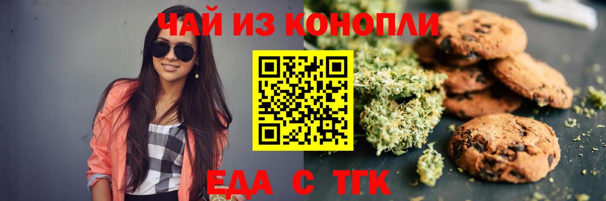 Cannafood конопля  Вход с VPN  Мыски 