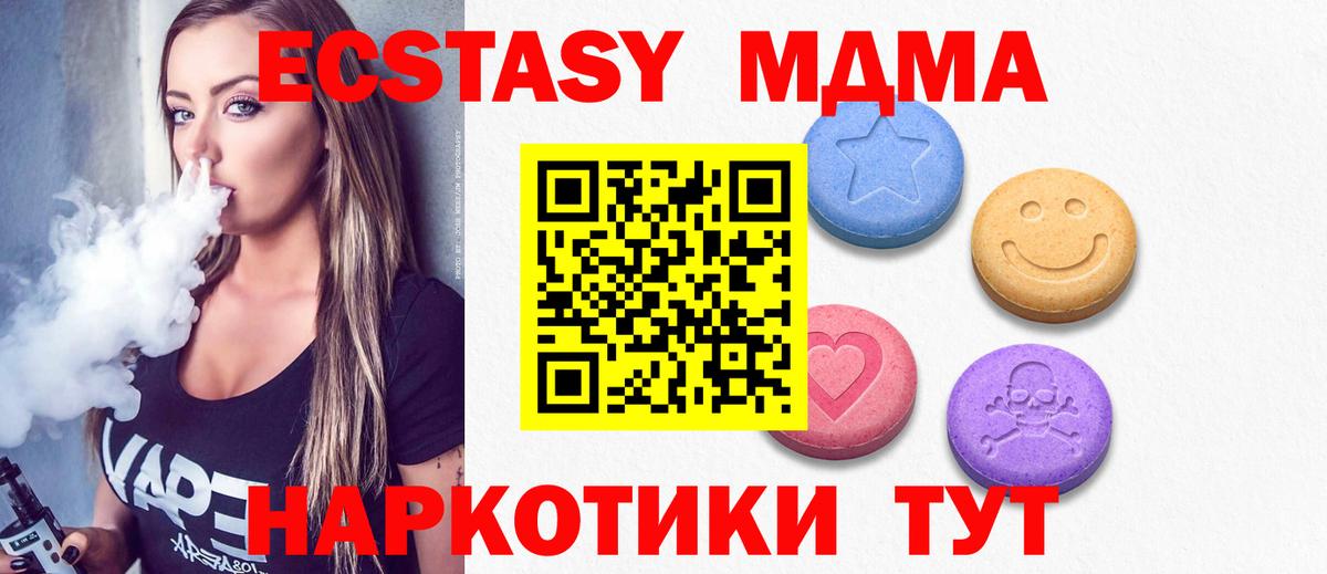 Ecstasy mix Мыски