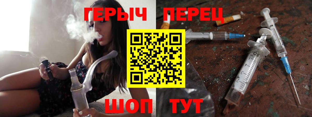 Мыски  ГЕРОИН Heroin  Вход с VPN 