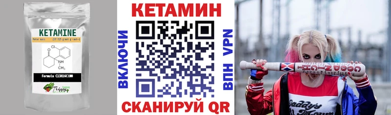 КЕТАМИН ketamine Мыски