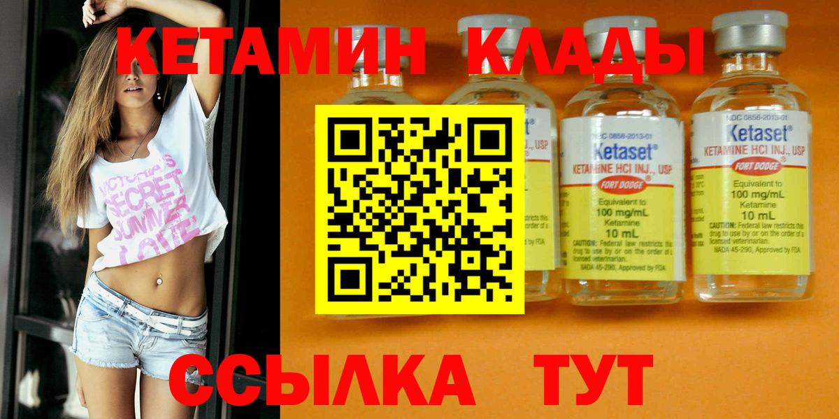 Мыски  КЕТАМИН VHQ  Вход с VPN 