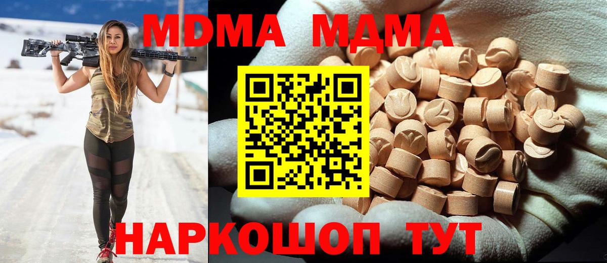 Мыски  МДМА Molly  МДМА  Вход с VPN 