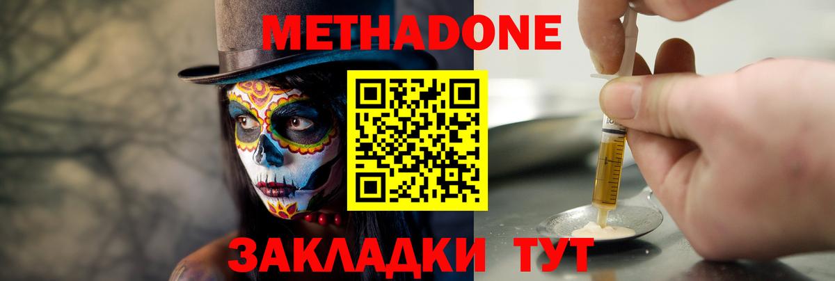 Мыски  МЕТАДОН methadone  Метадон methadone  Вход с VPN 