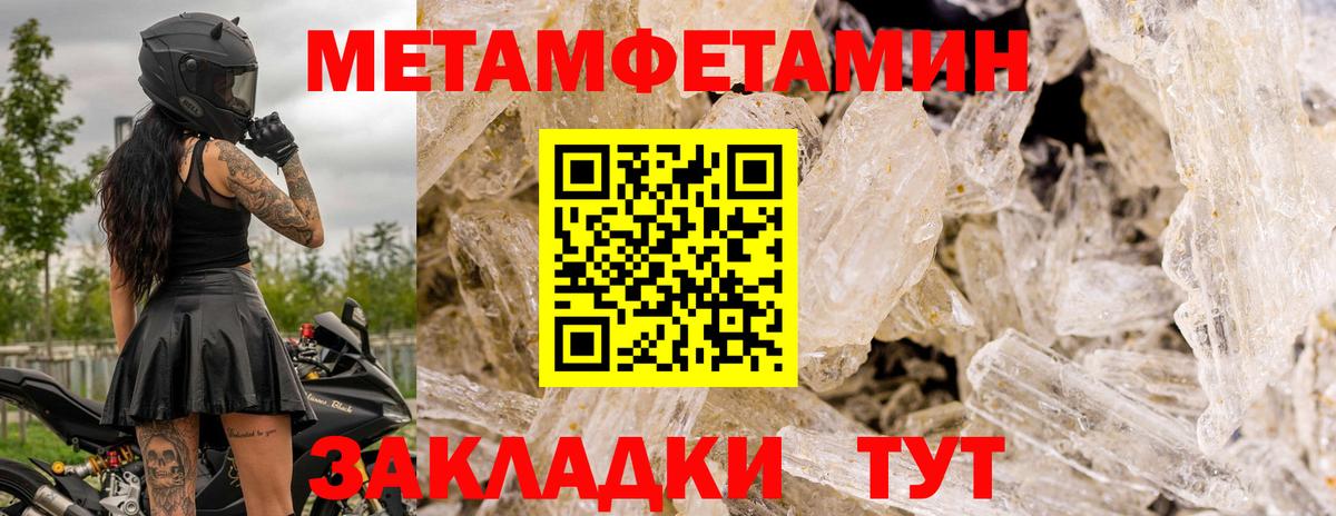 Метамфетамин пудра Мыски