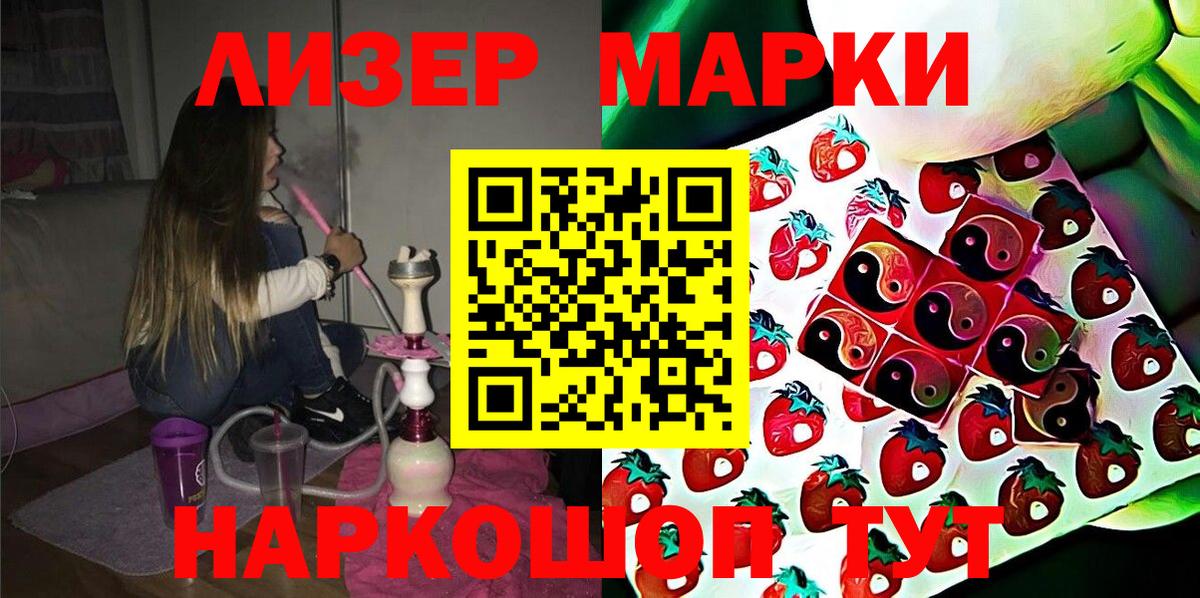 Марки 25I-NBOMe 1,5мг  Вход с VPN  как найти закладки  Мыски  Марки NBOMe 