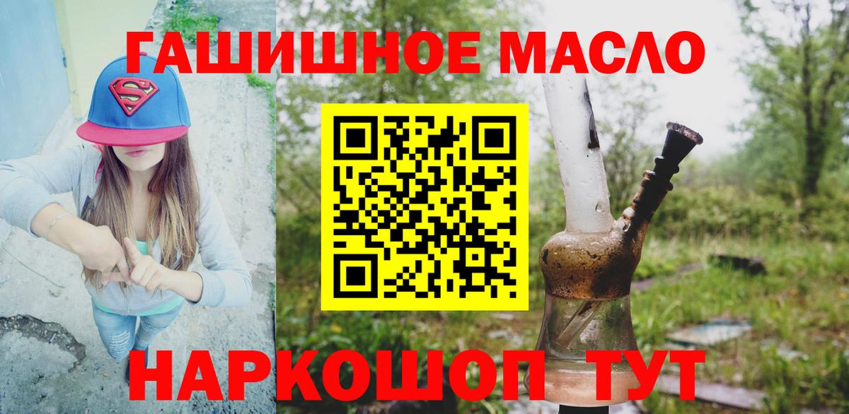 ТГК жижа  ТГК вейп  Мыски  Вход с VPN 